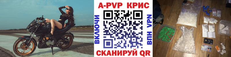 где продают наркотики  Протвино  APVP СК КРИС 