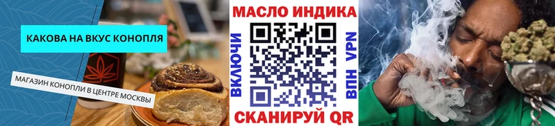 Cannafood конопля  наркотики  Протвино 