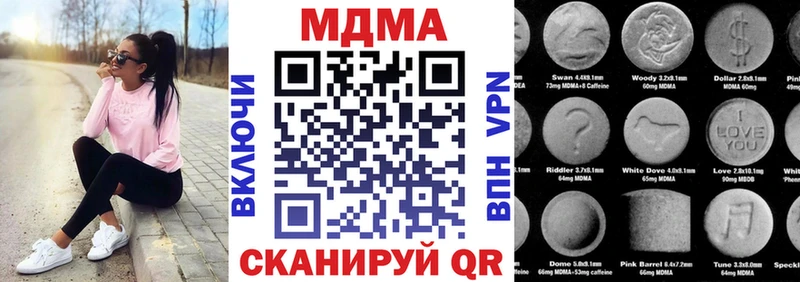 MDMA молли Протвино