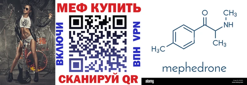 купить наркотики сайты Протвино Мефедрон мяу мяу