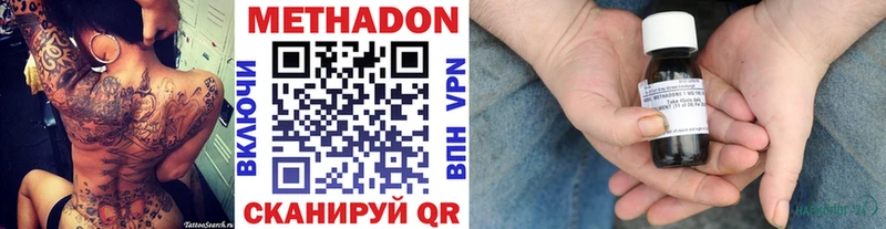 где можно купить наркотик Протвино Метадон methadone